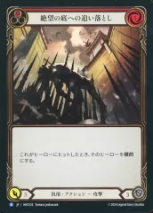 【中古】Flesh and Blood HNT225[R]：(Rainbow Foil)絶望の底への追い落とし/Pursue to the Pits of Despair