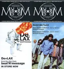 【中古】アイドル雑誌 MUSIC × MUSIC 1999年7月号 ミュージック・バイ・ミュージック