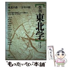 中古】 東京独立共和国 / 水木 楊 / 文藝春秋 - メルカリ