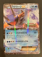 2025年最新】ラグラージex psa10の人気アイテム - メルカリ