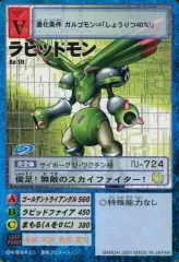 2025年最新】ラピッドモンの人気アイテム - メルカリ