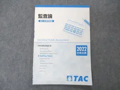 2024年最新】tac監査論の人気アイテム - メルカリ