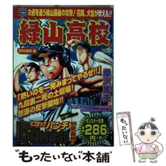 2025年最新】緑山高校の人気アイテム - メルカリ