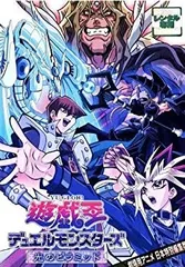 2025年最新】dvd 劇場 版 遊戯王の人気アイテム - メルカリ