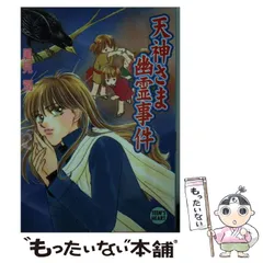 2024年最新】風見潤 幽霊事件の人気アイテム - メルカリ