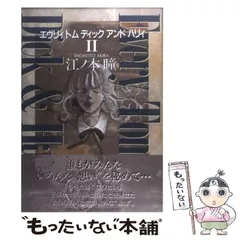 2026年最新】江ノ本 瞳の人気アイテム - メルカリ