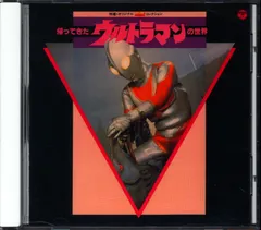 ★希少　入手困難　帯付き　良品★ 帰ってきたウルトラマンジャズ ☆希少 入手困難 帯付き 良品☆ 帰ってきたウルトラマンジャズ