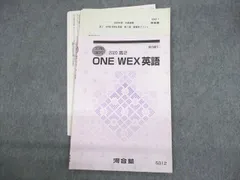 2023年最新】河合塾 英語 one wexの人気アイテム - メルカリ