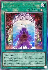 未開封 ヴァルモニカ・シェルタ スリーブ 2個 46-MY1218-15C 遊戯王 YCSJ限定 ヴァルモニカ・シェルタ スリーブ 100枚入り 未