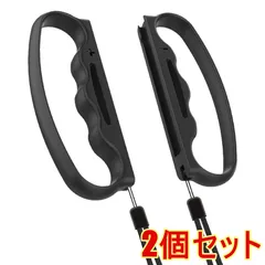 【2セット】ジョイコン ボクシング グリップ フィットボクシング 2個セット 任天堂 nintendo switch joy-con 持ちやすい 握りやすい ブラック