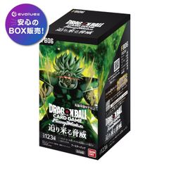 ドラゴンボールスーパーカードゲーム フュージョンワールド 迫り来る脅威 FB06 ブースターパック BOX バンダイ BANDAI 新品未開封