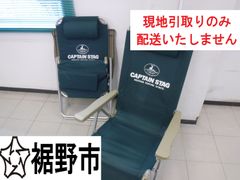 折り畳み椅子２脚セット　アウトドアなどに