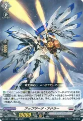 【中古】ヴァンガード D-BT11/024[RR]：アップザーゲ・アドラー