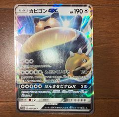 ポケモンカード カビゴンGX - メルカリ