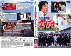 金八先生第7シリーズ DVD 10巻セット レンタル落ち商品 3年B組金八先生 第7シリーズ 全巻+SP 全10巻セット DVD レンタル