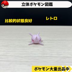 立体ポケモン図鑑　マユルド　【④ ポケモン　フィギュア　レトロ　ガチャガチャ】