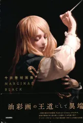 マグメル　アードモア　ラベル画：今井喬裕 マグメル アードモア ラベル画：今井喬裕 今井喬裕オフィシャル