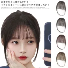 (送料無料) ウイッグ 前髪 ウィッグ 人毛 3D前髪ウィッグ 前髪ウィッグ ヘアピース かつら 人毛100％ 自然 レディース 部分かつら 分け目 つけ毛 女性 部分ウイッグ 付け毛 脱毛隠し 軽薄#qz604