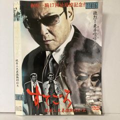 すてごろ DVD 日本映画 2003年