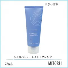 2025年最新】ルミスパの人気アイテム - メルカリ