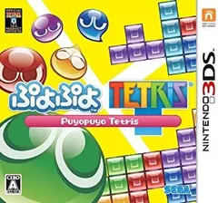 ぷよぷよテトリス 特典なし - 3DS