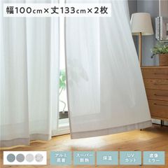 ベルメゾン】フレンチリネンカーテン/100×185×2枚/ホワイト/新品未使用