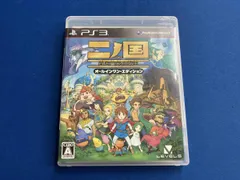 PS3 二ノ国 白き聖灰の女王 オールインワン・エディション