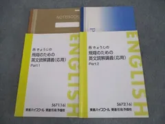 激レア！代ゼミ単科講座『京大英語』西きょうじ 冬期直前講習会 激レア！代ゼミ単科講座『京大英語』西きょうじ 冬期直前講習会