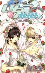 いちご100% マウスパッド　週刊少年ジャンプ Amazon.co.jp: いちご100% マウスパッド 週刊少年ジャンプ