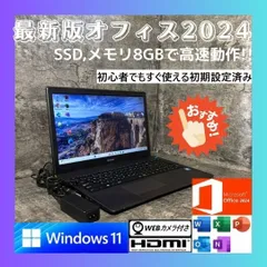 Nka1104F 初期設定済　最新オフィス2024ワード・エクセルすぐつかえます FMV Q&A - [Office 2024] パソコンの購入後に初めてOfficeを使う