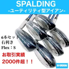 スポルディング　HIGH BALL アイアン スポルディング・ハイボール・パワーアイアン・SE モデル 新発売