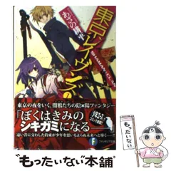 東京レイヴンズ 1 中古品 東京レイヴンズ 第1巻: 中古 | アニメDVDの通販ならネットオフ