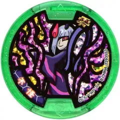 【中古】妖怪メダル [コード保証無し] 不怪 ホロZメダル「妖怪ウォッチ 妖怪メダル零(ゼロ) 第三弾」