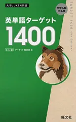 2024年最新】英単語ターゲット1 5訂版の人気アイテム - メルカリ