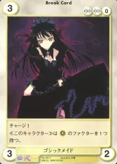 【中古】アクエリアンエイジ No.1911[U]：ゴシックメイド