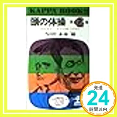 2025年最新】頭の体操 本 多湖輝の人気アイテム - メルカリ