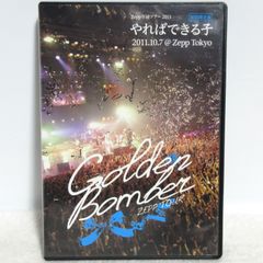 【DVD】ゴールデンボンバー Zepp全通ツアー2011“やればできる子" 2011.10.7 at Zepp Tokyo(初回限定版)