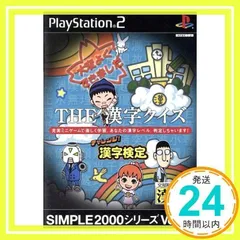 SIMPLE2000シリーズ Vol.46 THE 漢字クイズ ~チャレンジ! 漢字検定~ [PlayStation2]_02