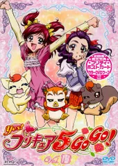 2023年最新】yesプリキュア5 dvdの人気アイテム - メルカリ