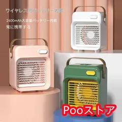 新品 扇風機 卓上冷風機 小型 冷風扇 空調ファン 加湿 冷却 噴霧 サーキュレーター スポットクーラー 卓上 車載 usb 充電式 静音 熱中症対策 夏 静音 kkk