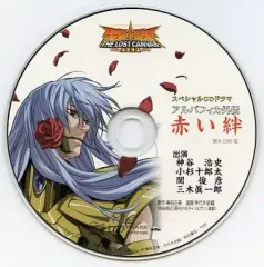 聖闘士星矢　赤い絆 CD ドラマ 当山ひとみ / YOU ARE MY REASON TO BE (聖闘士星矢) [7inch