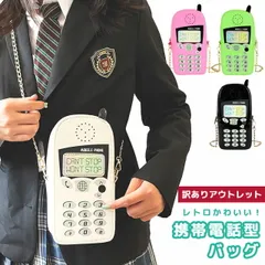 ショルダーバッグ レディース 斜め掛け 肩掛け 鞄 ショルダーポーチ かわいい おしゃれ 携帯電話型 ミニバッグ ファッション ユニーク 個性的 おもしろグッズ クリスマス プレゼント 大容量 GPT gu1c237