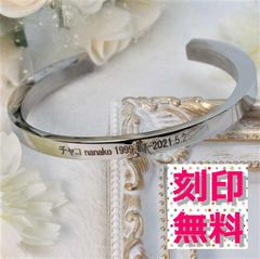 バングル 遺骨カプセル 納骨 永遠の愛ブレスレット　名入れ刻印