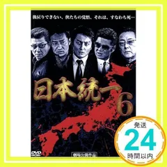 Amazon.co.jp: 日本統一6 [DVD] : 本宮泰風, 山口祥行, 小沢仁志