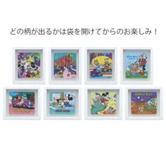 【メール便】ミッキーマウス マグネット フレームマグネット 全8種 スタンダード ディズニー サンスター文具