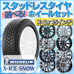 Amazon | 165/55R15 スタッドレスタイヤ ホイール 4本セット  サクラ/デイズルークス/ウェイク/キャスト/タントカスタム/ムーブカスタム/ムーブラテ/アルトラパン/ワゴンR/N-WGN/N-BOX/デリカミニ他  | タイヤ・ホイールセット | 車＆バイク
