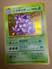 2025年最新】ニドキング ポケモンカードの人気アイテム - メルカリ