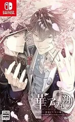 【中古】(未使用･未開封品)華アワセ 朔 -唐紅/うつつ編- - Switch