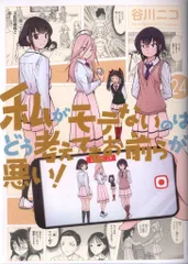 2025年最新】わたモテ 特典の人気アイテム - メルカリ