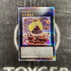遊戯王 マドルチェ 25th 7種セット